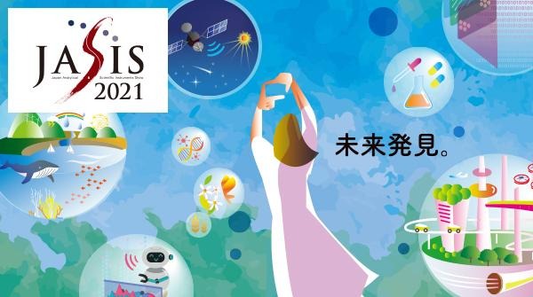 Kolibrik is presented in JASIS 2021 in Japan